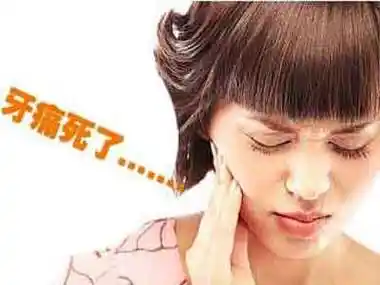 牙痛难忍揉身体这处立刻见效四大穴位轻松止痛