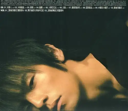 周杰伦《八度空间》封面封底清晰大图