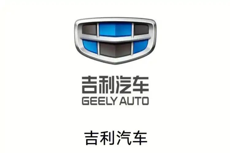 吉利汽车924厂家团购会问价必回