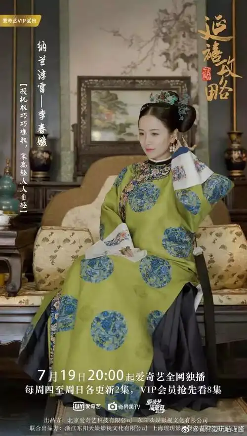 延禧攻略舒妃娘娘扮演者李春嫒的写真67676767cr黄仔爱玩喵喵