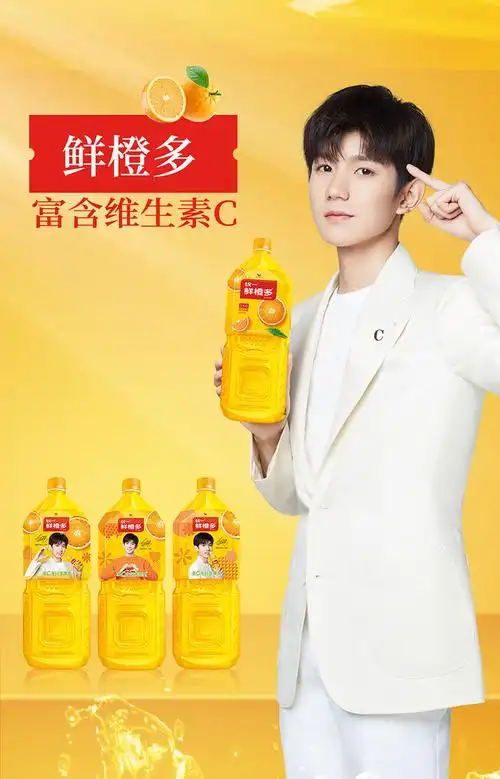 统一2l2大瓶鲜橙多王源代言王源同款橙汁绿茶冰红茶饮料