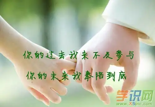 2017恩爱幸福的情侣说说大全 情侣秀恩爱说说大全带图