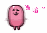 无敌骚表情包gif动图24张
