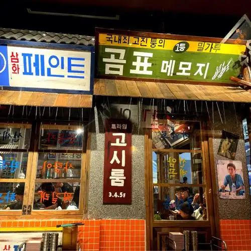 安三胖韩国烤肉万象汇店