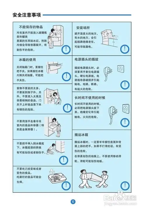 卡萨帝bcd-356w电冰箱使用说明书:[1]