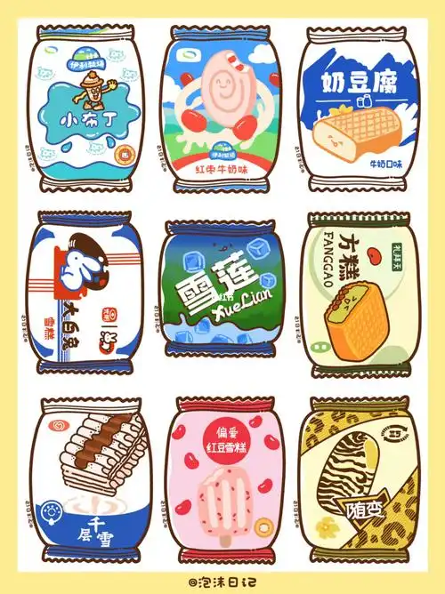 完这波好好画画～- - - - - - - - - - - - - - -《画好吃零食停不