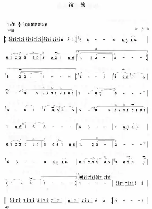 海韵笛箫曲谱邓丽君