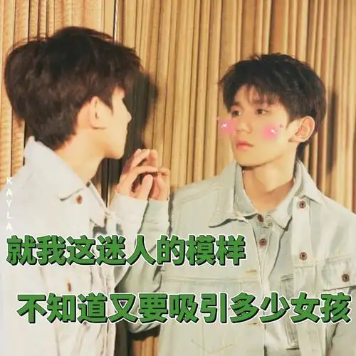 [tfboys][分享]190304 粉丝自制tfboys表情包,三小只实力演绎磨人的