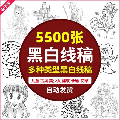 黑白线稿素材动漫白描摹本图片临摹素描人物儿童建筑少女卡通头像