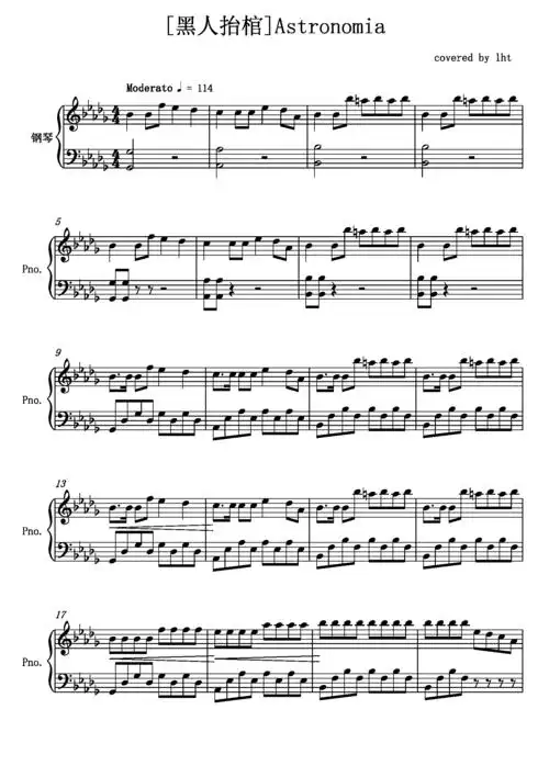 黑人抬棺astronomia