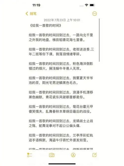 给我一首歌的时间