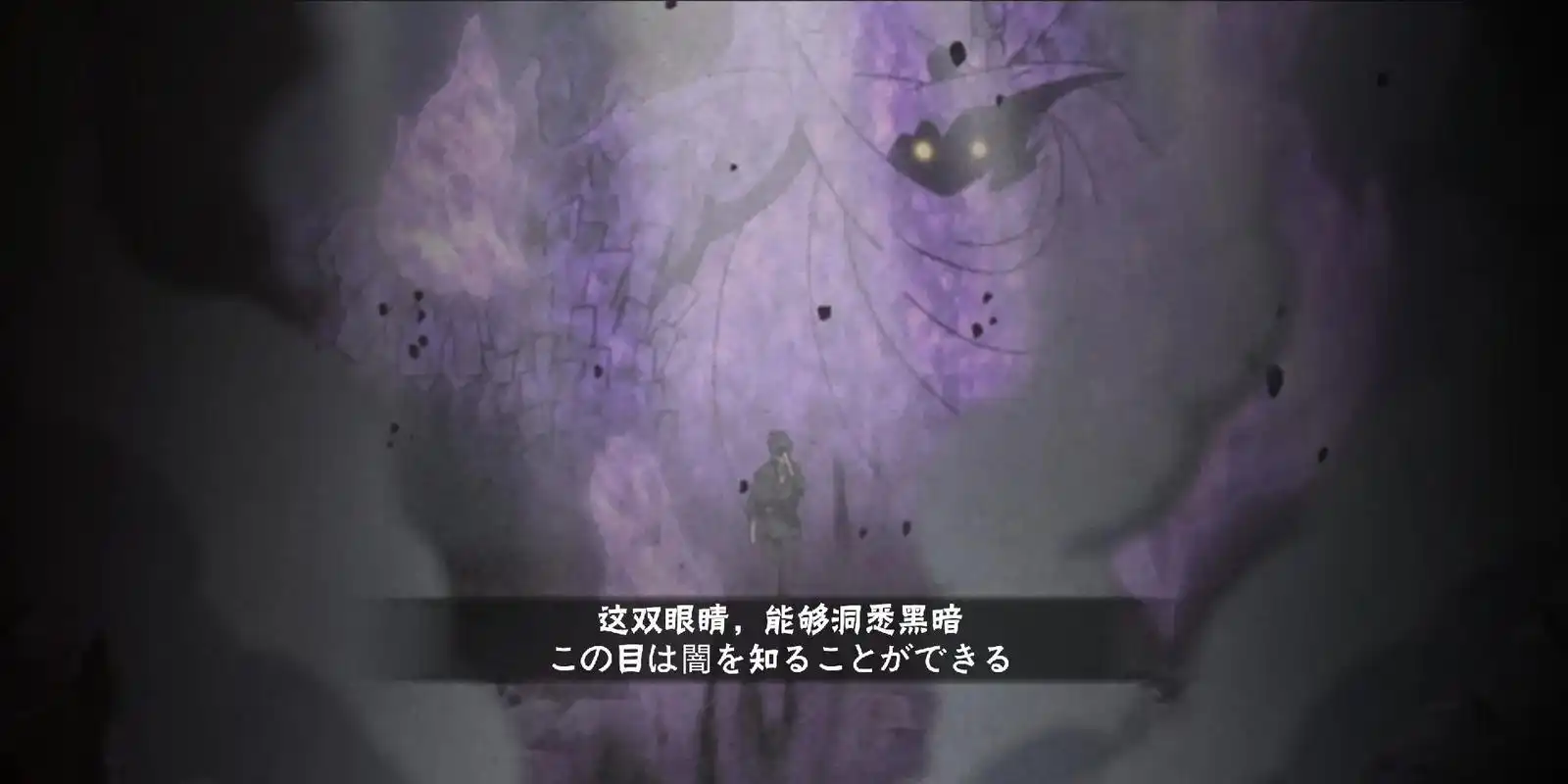 永恒万花筒佐助奥义图口令再见 - 抖音