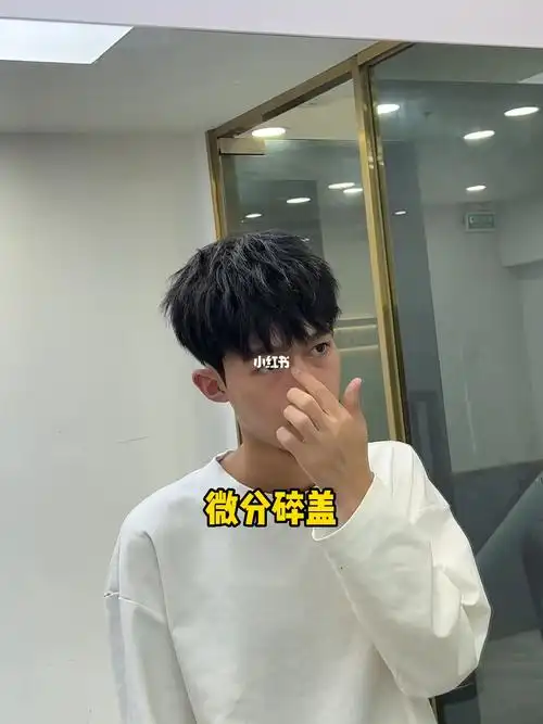 微分碎盖摩根烫男生烫发