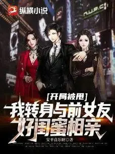 小说,小说网,最新热门小说-纵横中文网