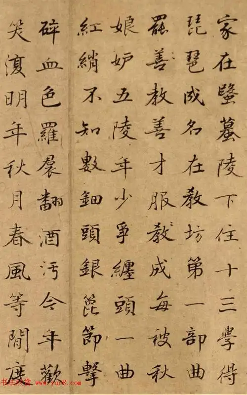 清代词人朱彝尊行书作品《琵琶行》 - 第3页 _名人手迹_书法欣赏