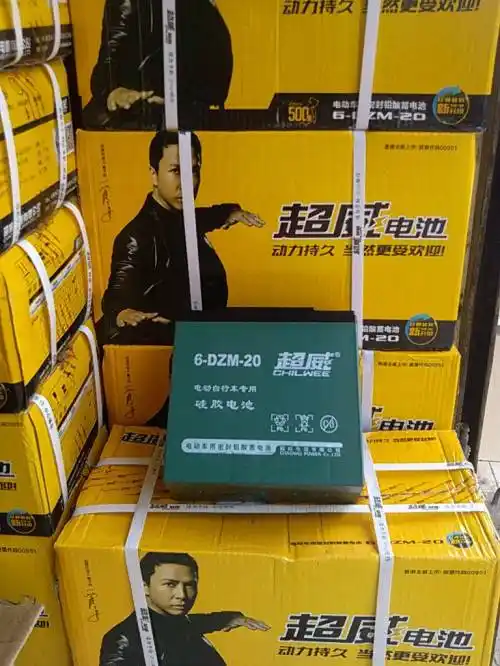 合肥超威电池······