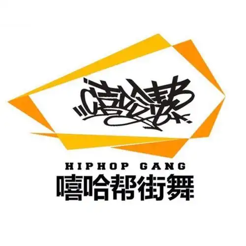 嘻哈帮街舞洛阳校区