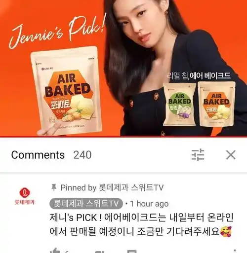 jennie代言乐天产品,粉丝狂喊买买买,却遭到网友抵制_组合_因为_lisa