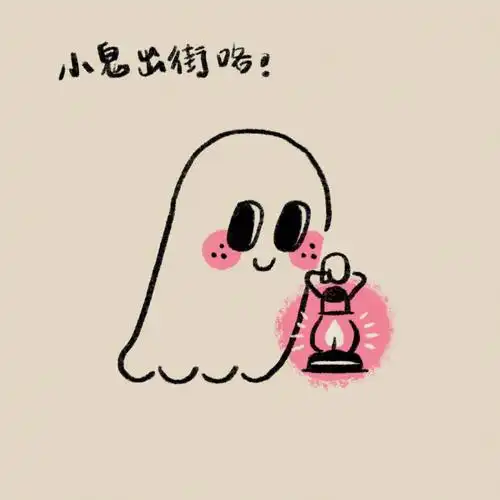 万圣节临近小鬼头要出来啦