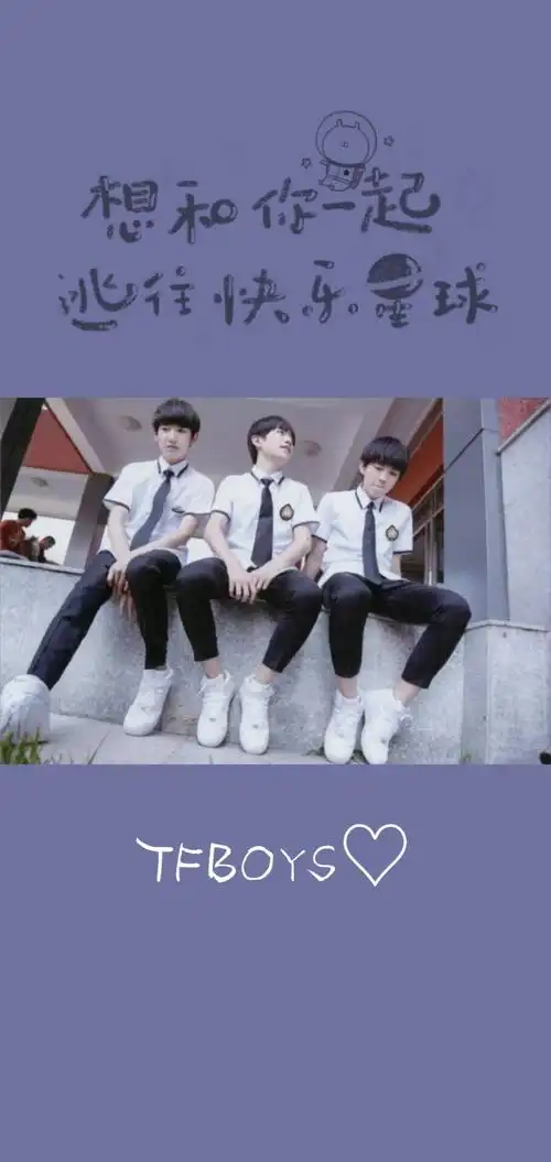 tfboys 易烊千玺王俊凯王源 - 堆糖,美图壁纸兴趣社区