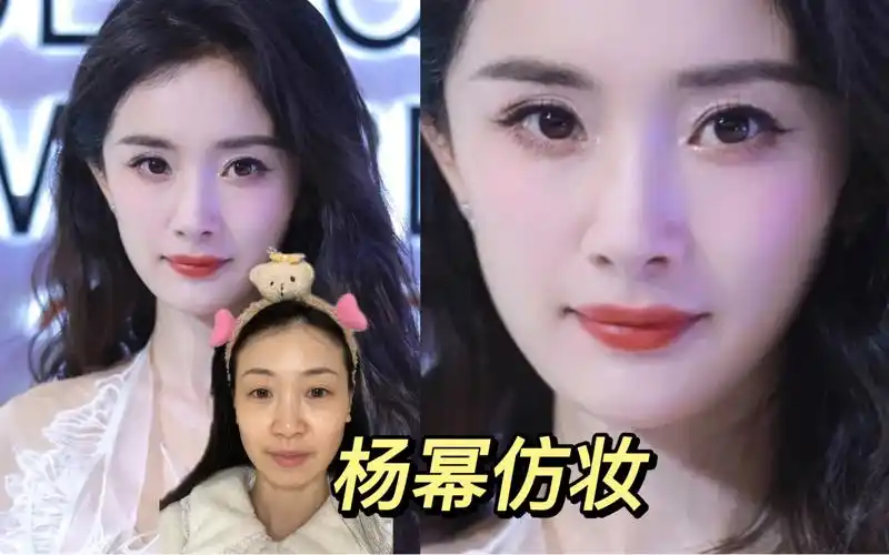 『杨幂仿妆』普通女孩也能画的无敌仙气妆!
