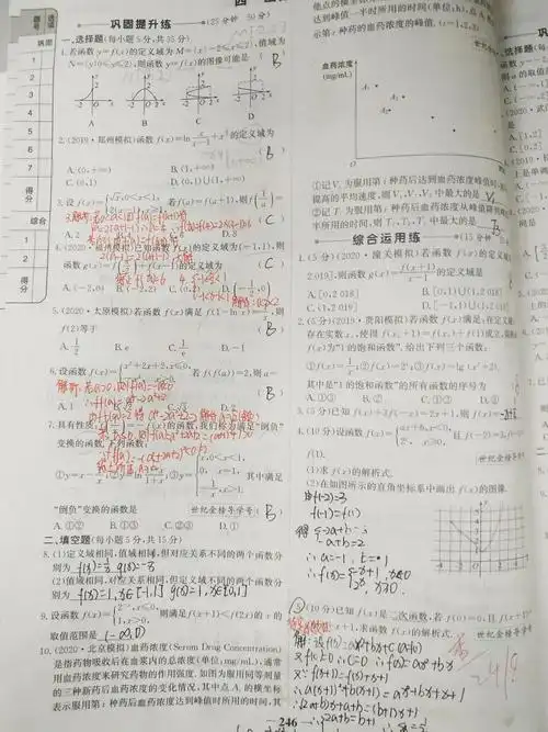 多彩暑假送欢乐,假期作业展风采——高三暑期优秀作业展 - 美篇