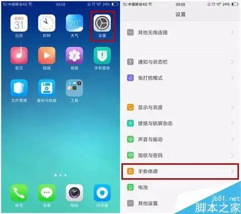 oppo手机如何截屏oppo手机史上最全面截图教程