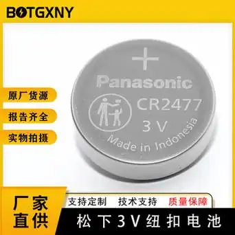 原装正品panasonic/松下cr2477/bn工业装大容量3v纽扣电池1000mah
