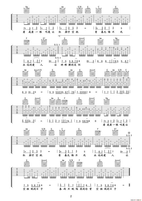 追梦人指弹吉他谱