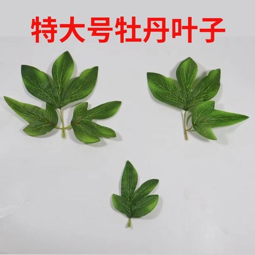 新款牡丹花叶手工叶子丝网绢花一整套仿真花叶子假花叶片制作材料
