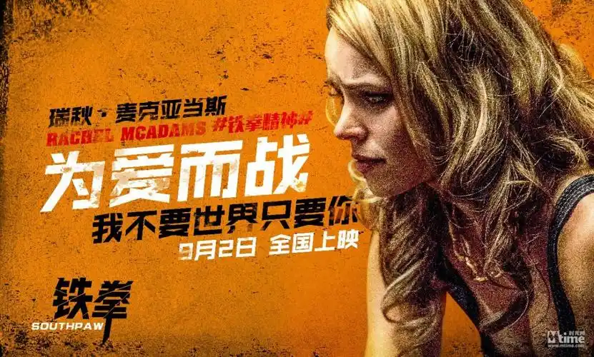 《铁拳》动作版预告片曝光 吉伦哈尔变身职业拳手 9月2日在内地上映(2