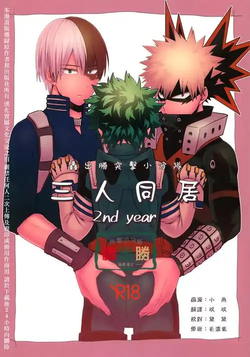 【轰出胜突击小分队】【04】三.