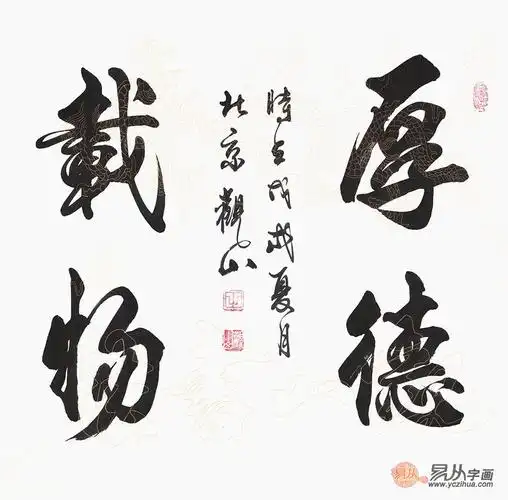 行书书法欣赏,带你走进行书的世界