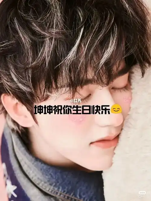 祝蔡徐坤生日快乐96@蔡徐坤#蔡徐坤  #蔡徐坤生日快乐