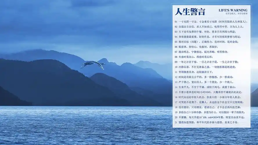桌面壁纸人生警言正能量的壁纸