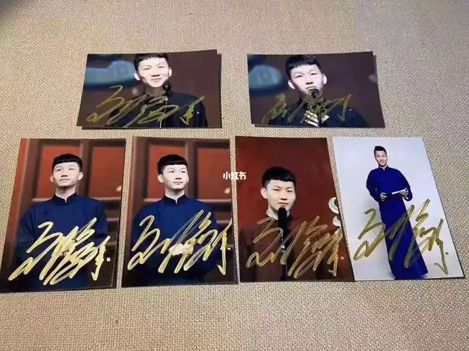 【德云周边】德云社签名照_德云社_德云女孩_娱乐_明星娱乐资讯