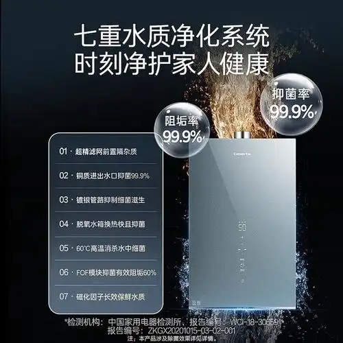 燃气热水器哪个牌子安全?十大品牌排行