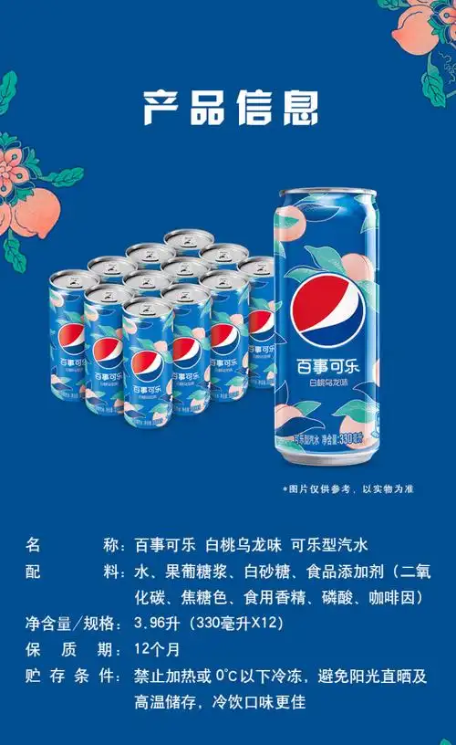 百事可乐太汽系列白桃乌龙味可乐型汽水碳酸饮料细长罐330ml12听pepsi