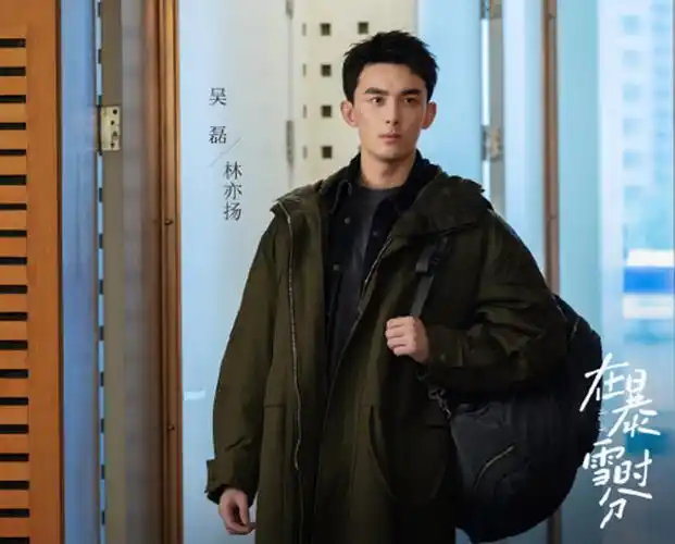 吴磊,赵今麦联手,32集现偶剧《在暴雪时分》来袭,未播