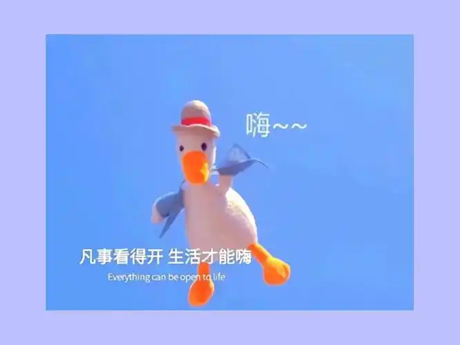 来给生活比个耶