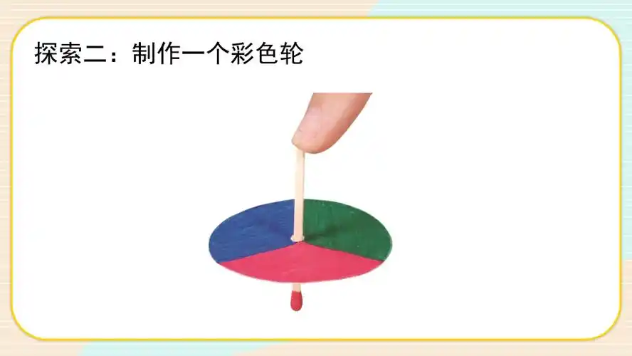 2021新教科版五年级上册科学15认识棱镜ppt课件含视频zip