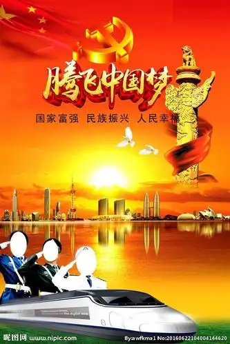 《腾飞,中国!》作者:露晨 图片来源:网络 编辑,朗诵:亮明星