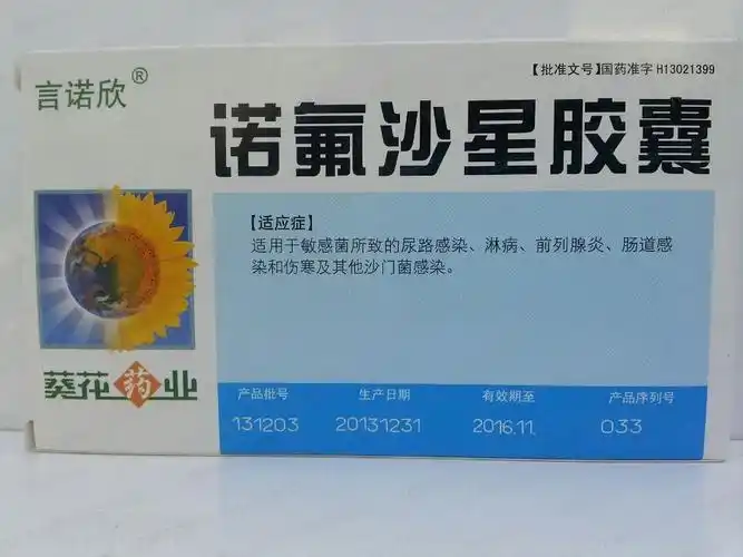 氟哌酸的功效与作用(氟哌酸主要用于治疗什么病)