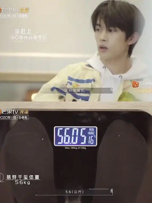 何炅体重55kg易烊千玺56谢娜51杨幂45谢娜是不是超标了