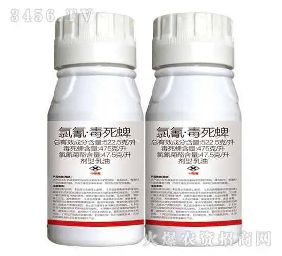 氯氰毒死蜱同丰生物