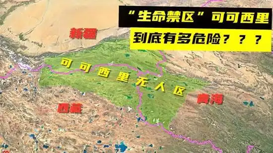 生命禁区!一步踏入,生命堪忧,这里是中国最大无人区!