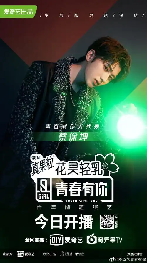 设置了全新的迎新会环节,导师团在初评级之前就与108位训练生正式见面