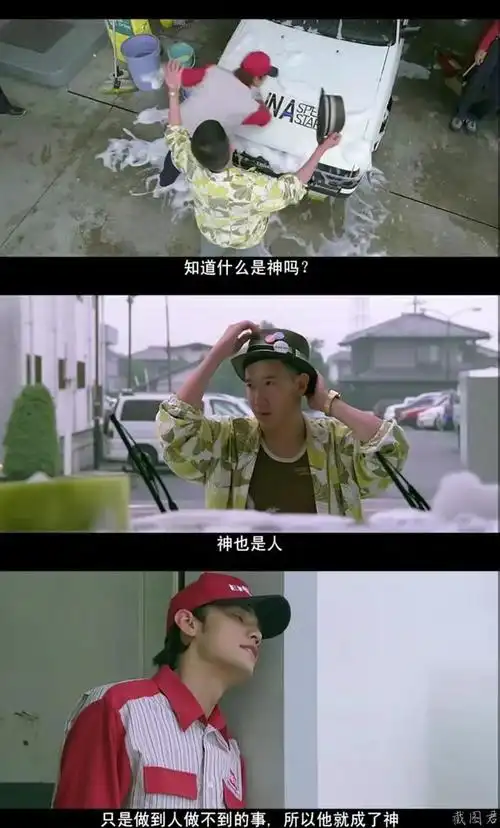 电影《头文字d》经典台词截图