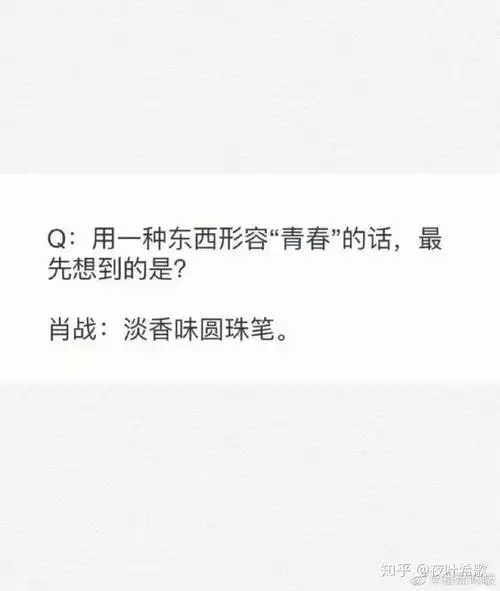 如何用隐晦的网名表达对肖战的喜欢