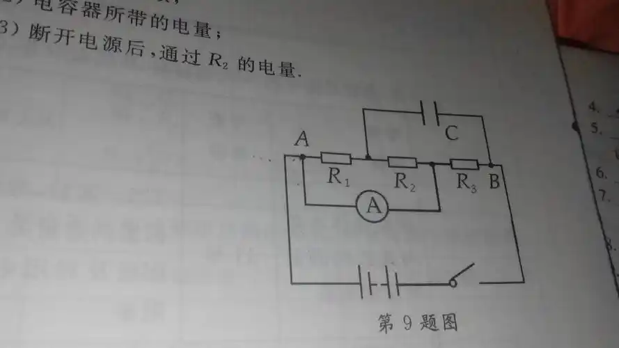高中物理这种电路图怎么化简,画一下或者说一下过程
